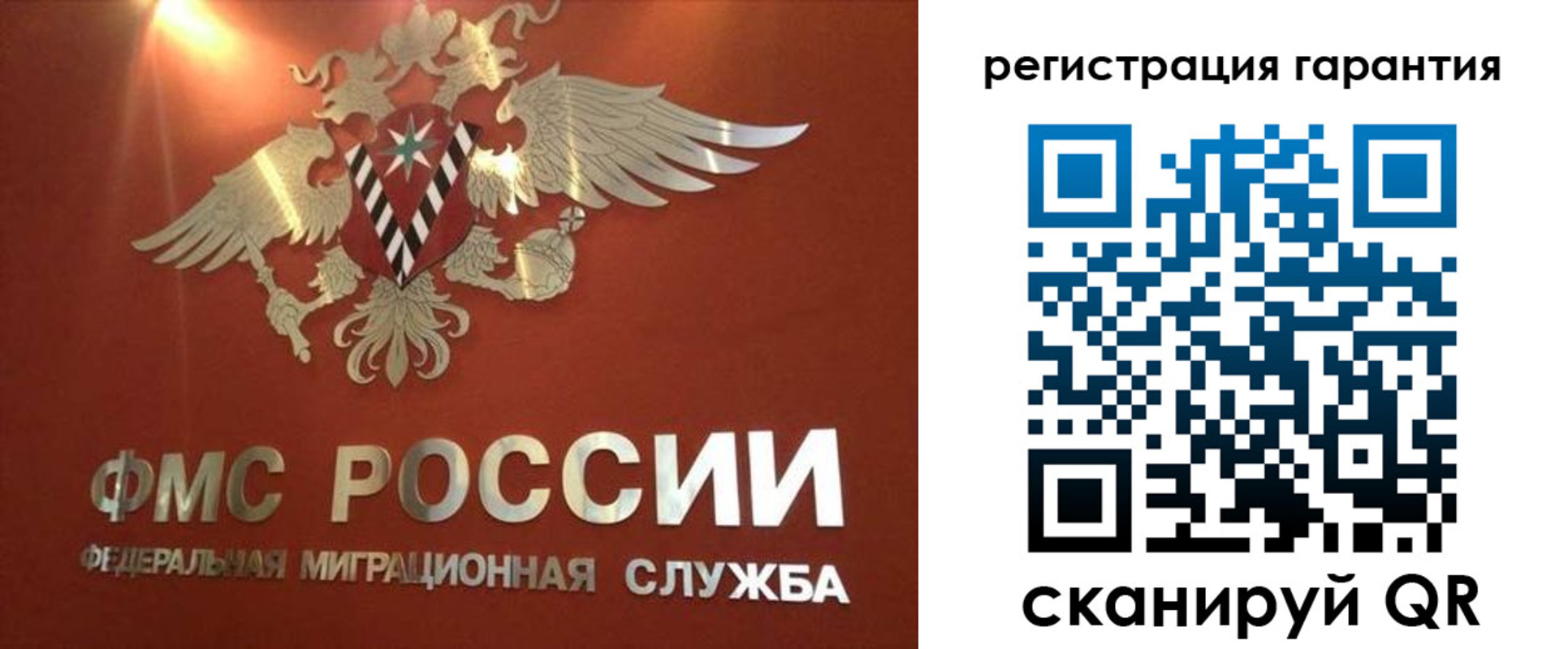 временная регистрация для школы в Новошахтинске