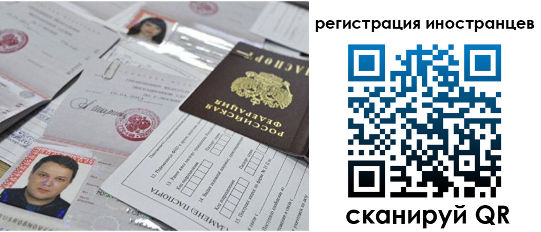 прописка регистрация в Новошахтинске