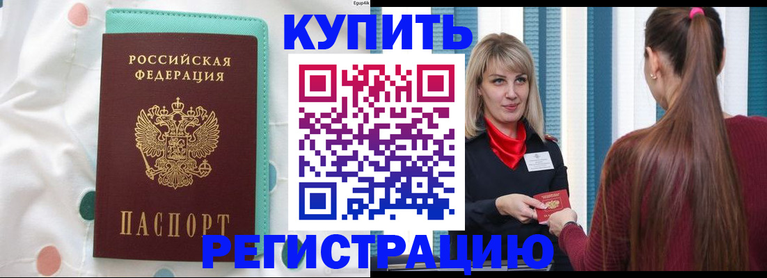 найти адрес прописки в Новошахтинске