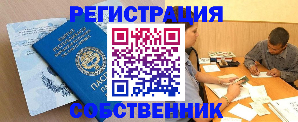 временная регистрация поиск в Новошахтинске