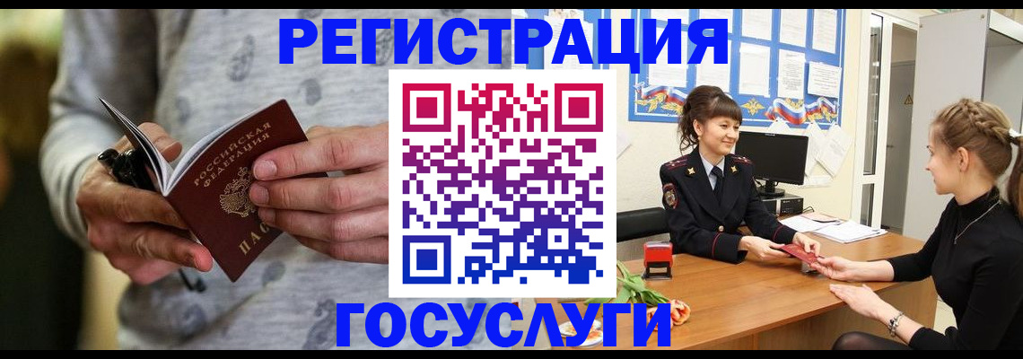 прописка гарантия в Новошахтинске