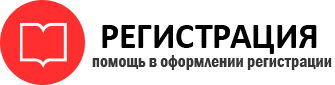 прописка в Новошахтинске id480806